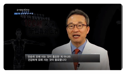 웰빙백세시대 이미지
