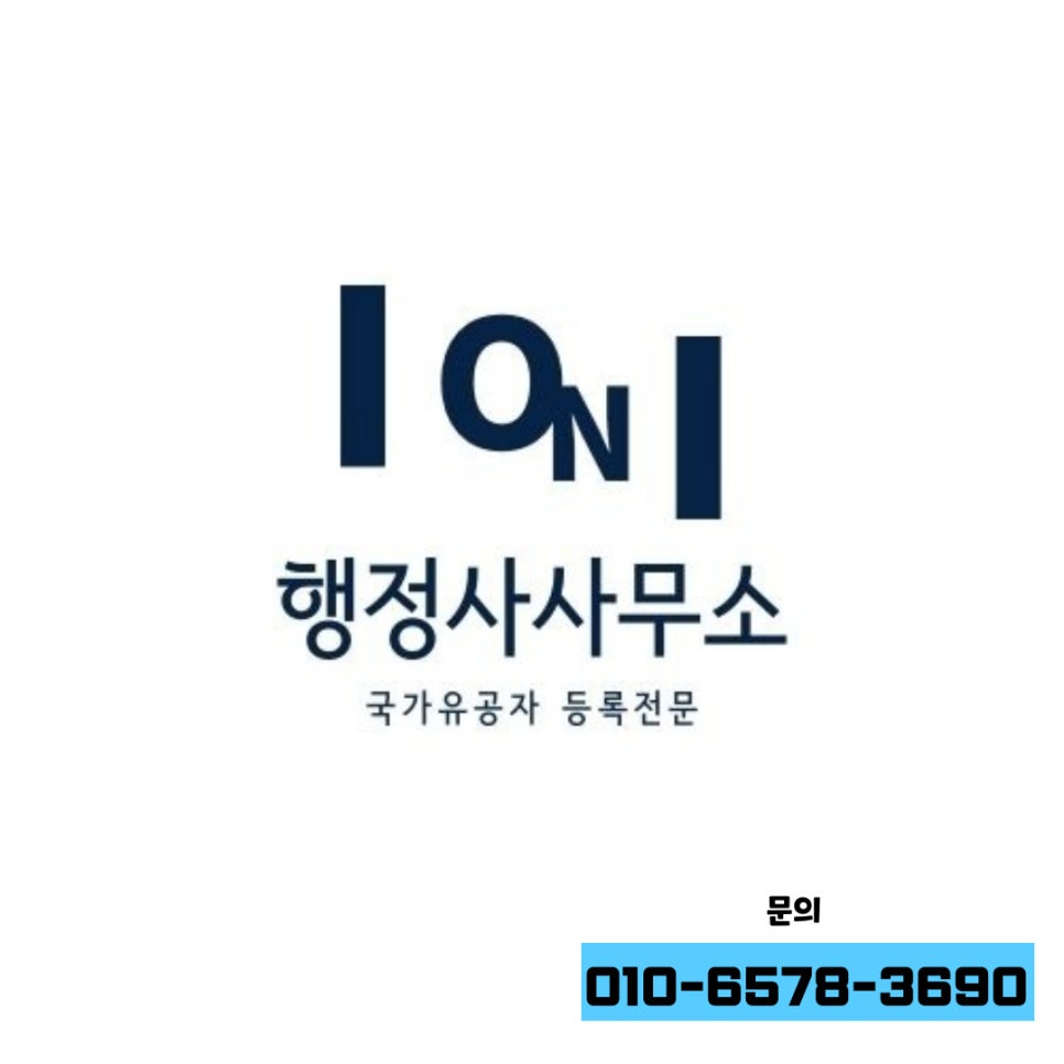 동창행정사 이미지