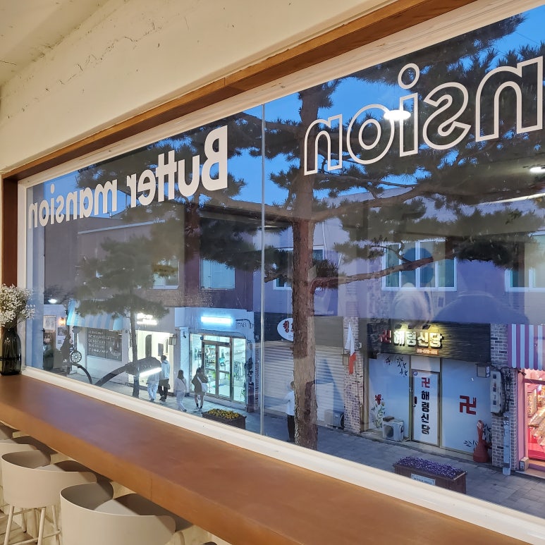버터맨션 이미지