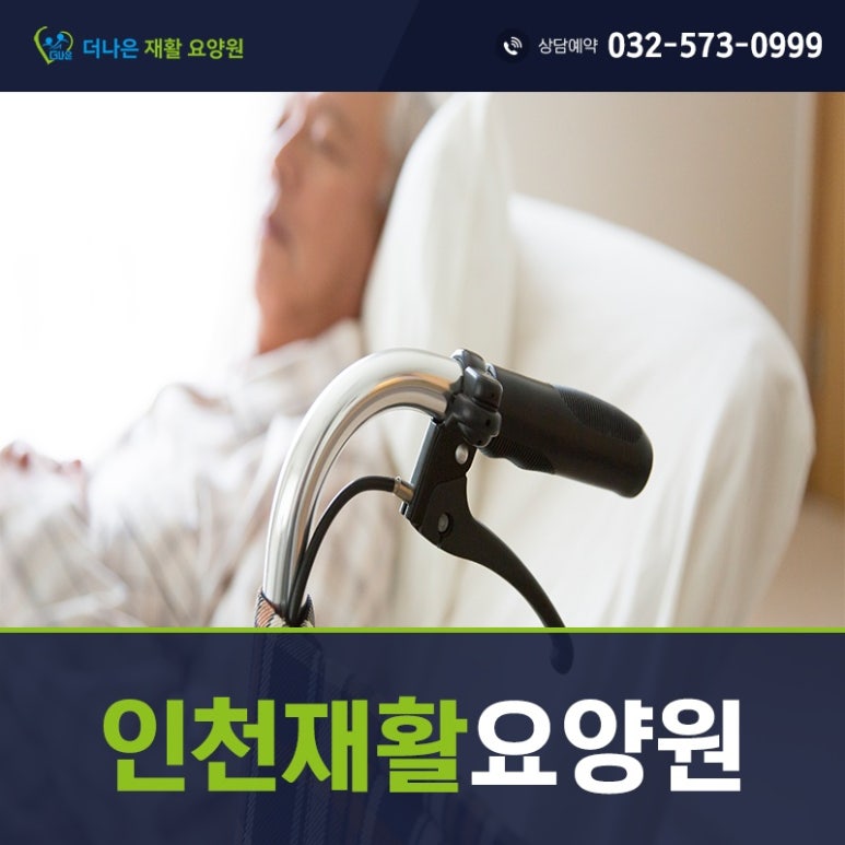 기쁨재활요양원 이미지
