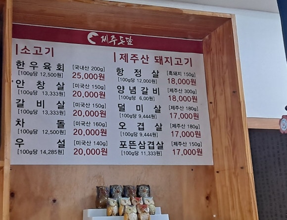 제주돈담 이미지