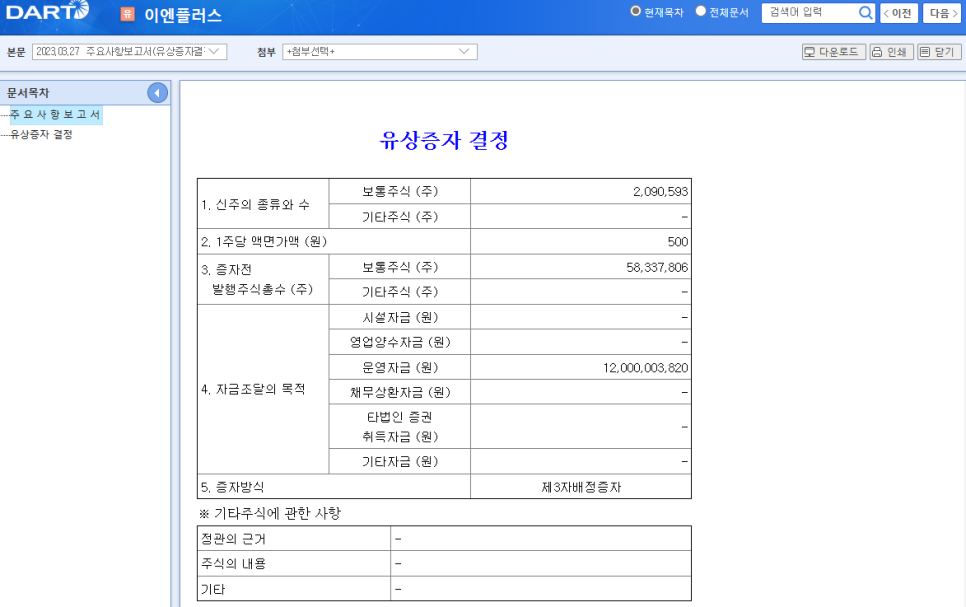 이앤플러스 이미지