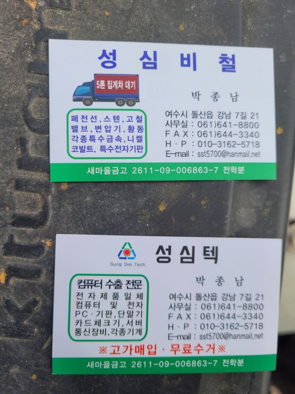 성심컴퓨터 이미지