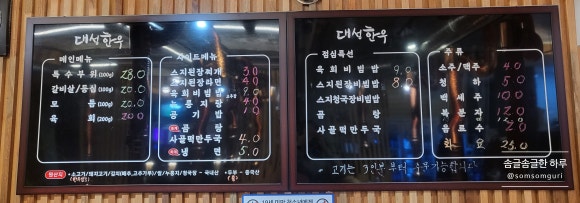 대성한우암소식육식당 이미지