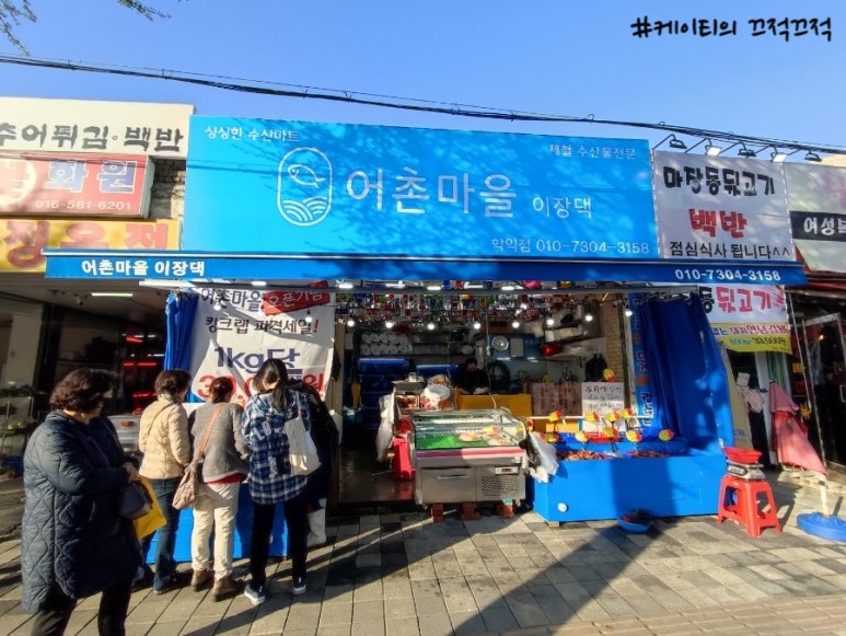 어촌댁 이미지