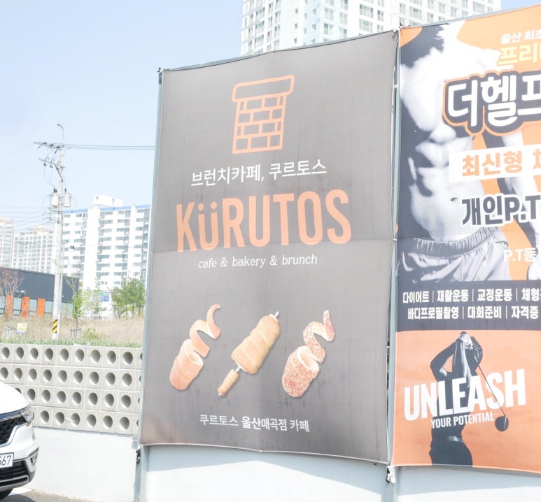 카페쿠르토스 이미지