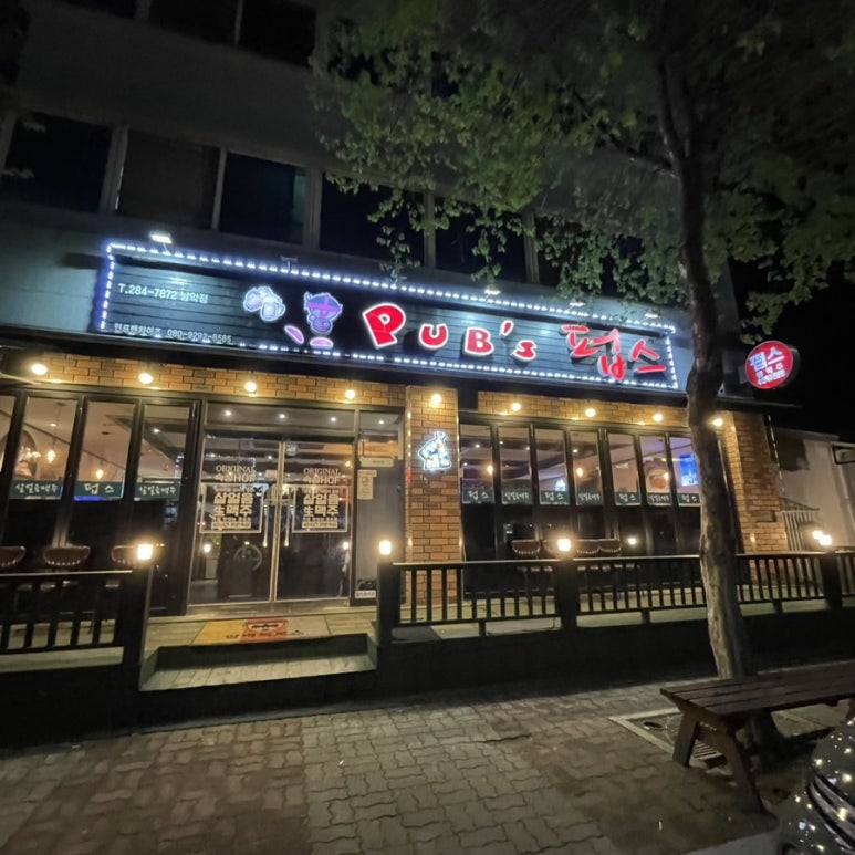 펍스(남악점) 이미지