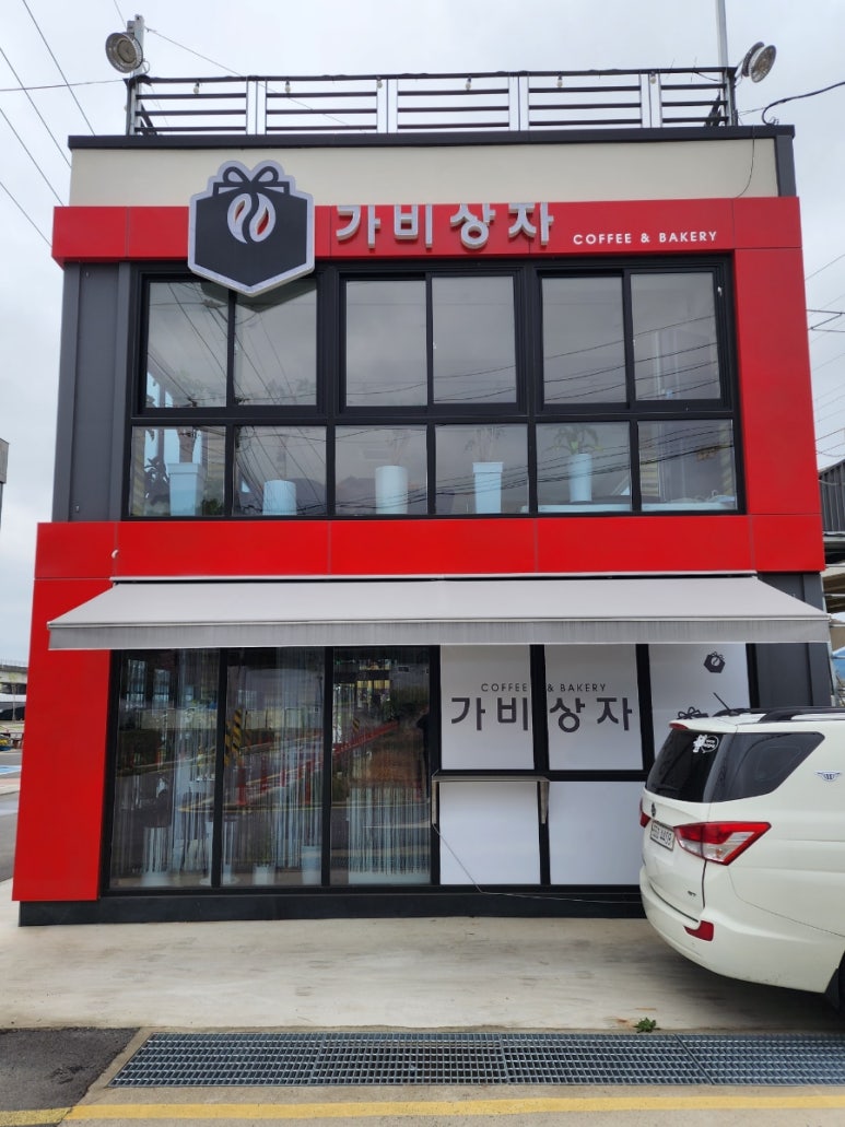가비상자 이미지