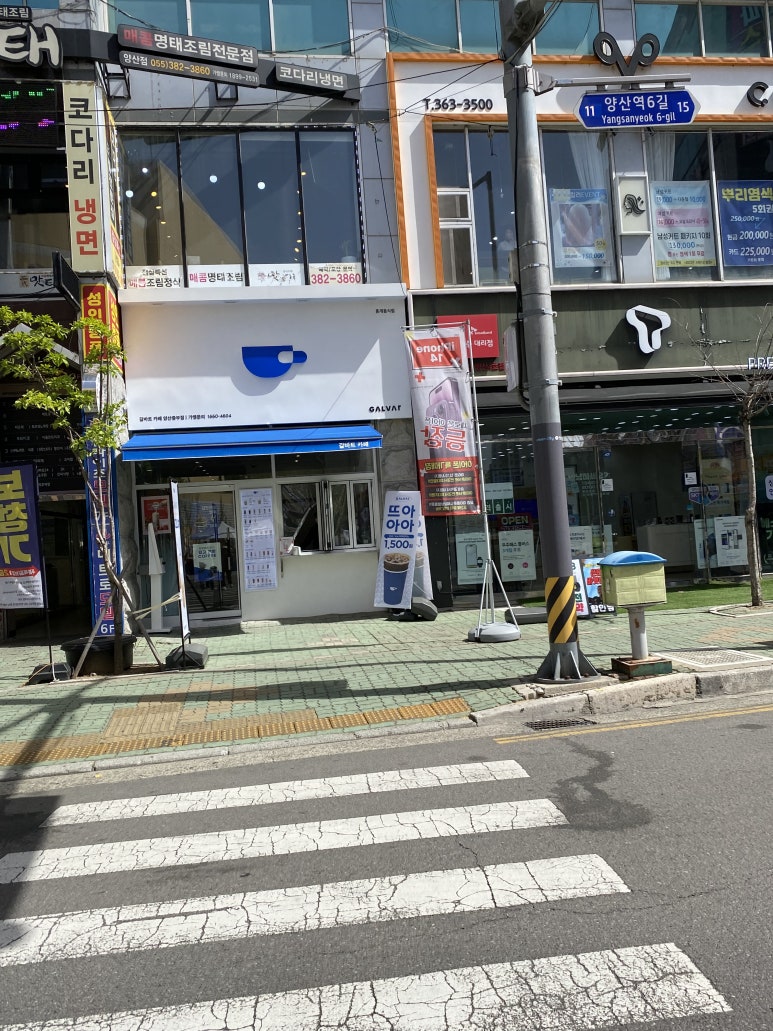 갈바트카페 양산중부점 이미지