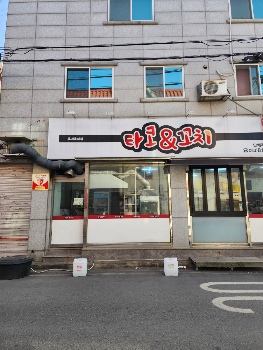타코앤꼬치 이미지