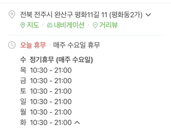 대하반점 이미지