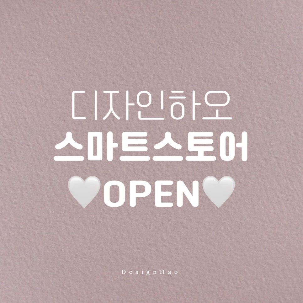 디자인하오 이미지