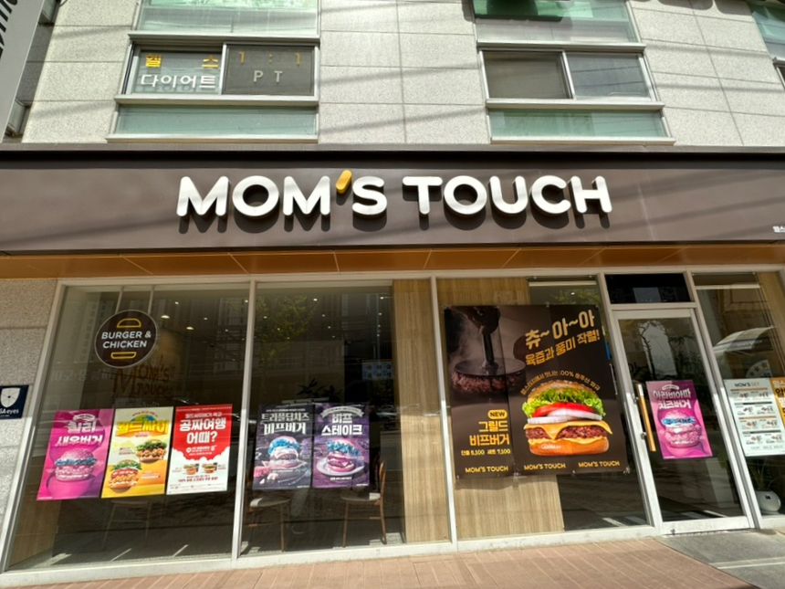 맘스터치구미 이미지