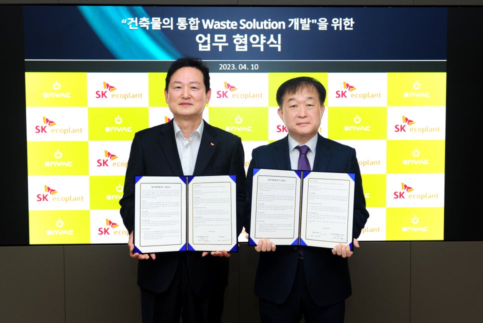 에스케이에코플랜트(주) 이미지