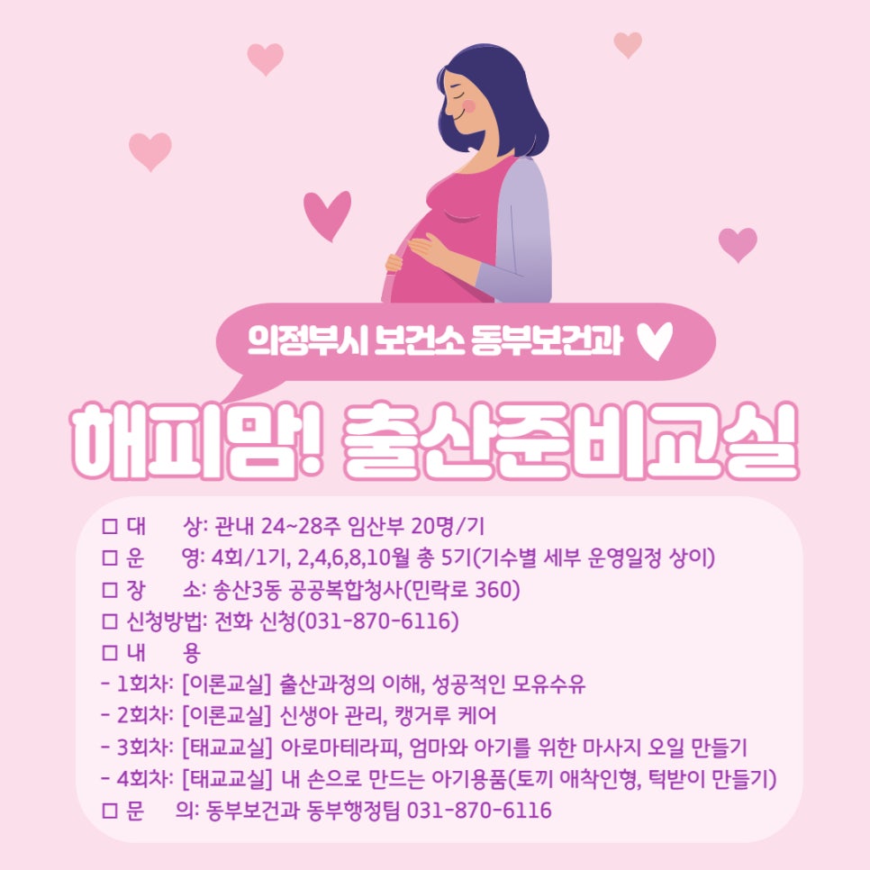 해피맘 이미지