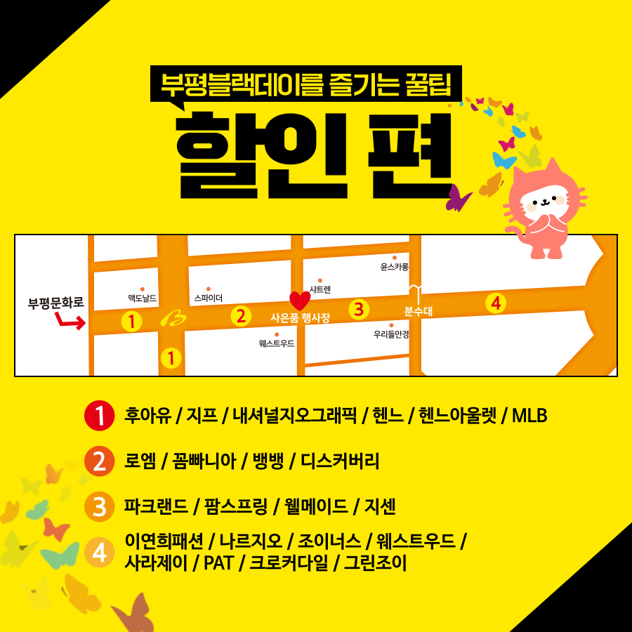 헨느아울렛 이미지