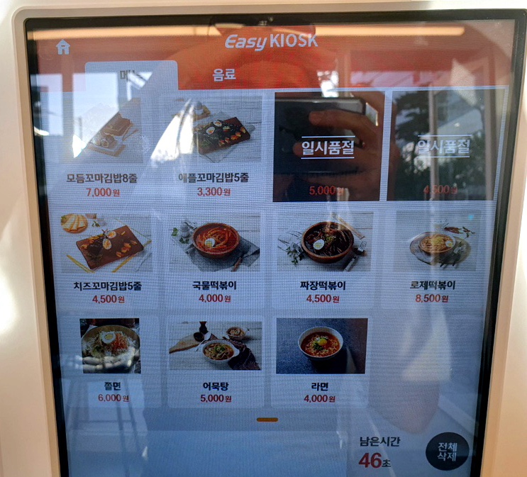 애플꼬마김밥진주 이미지