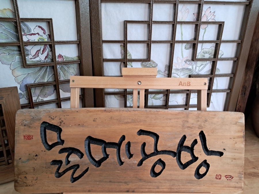물메공방 이미지