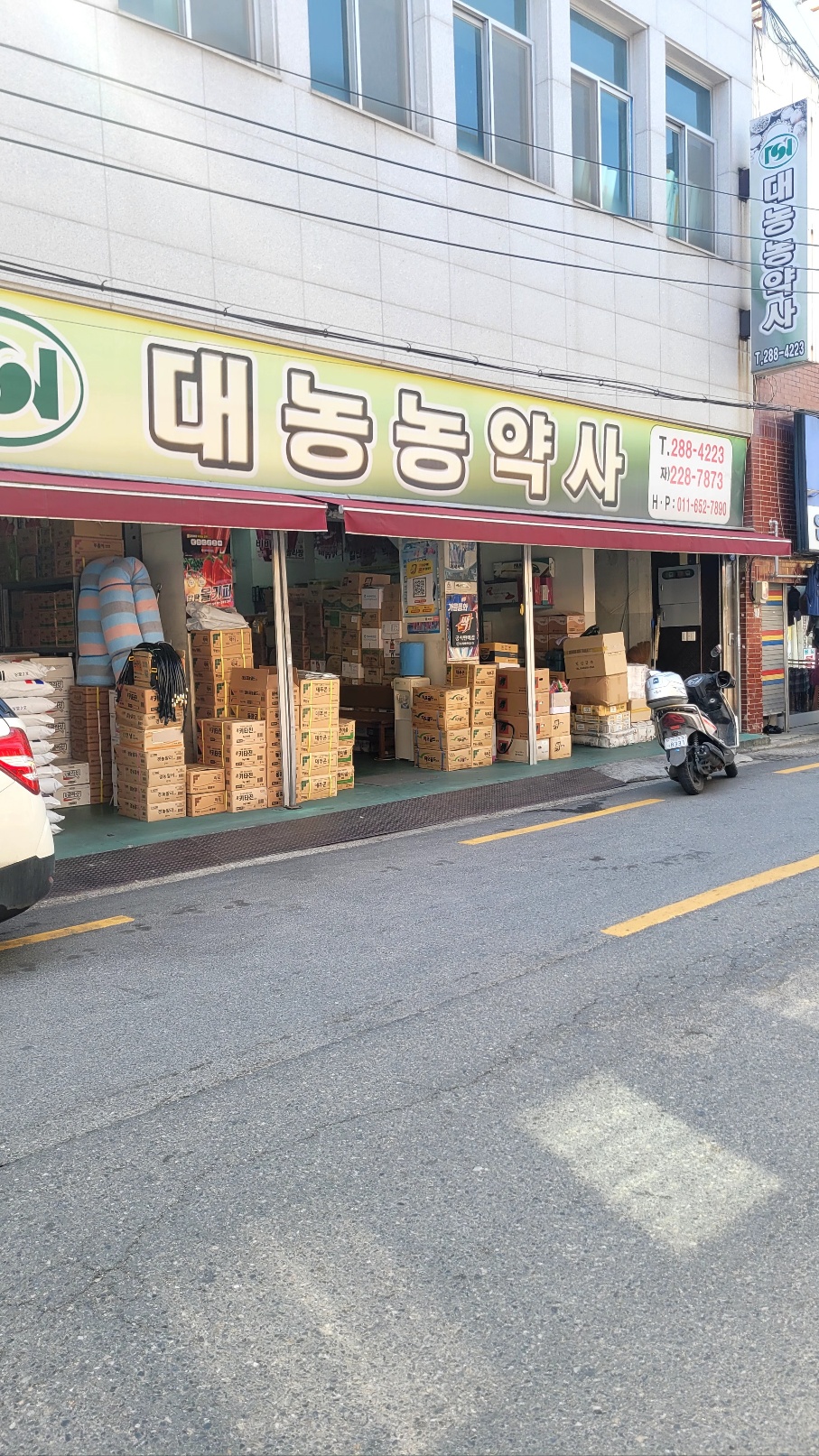 대농농약사 이미지