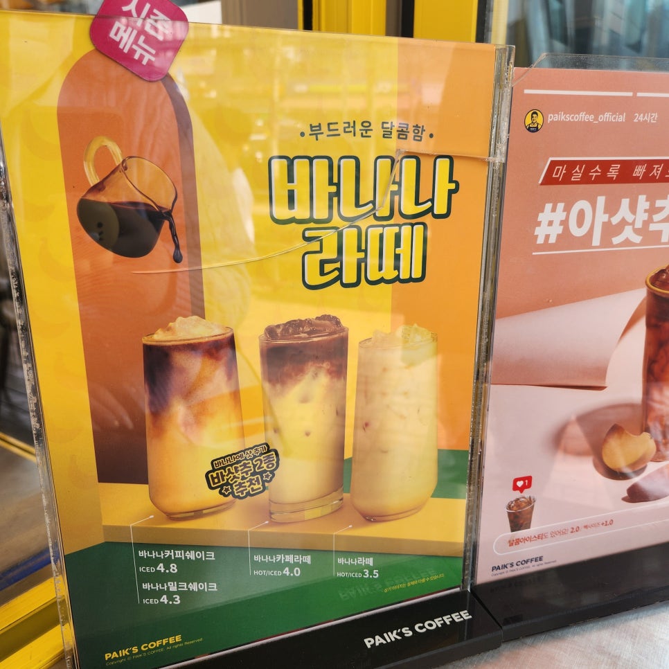 빽다방 청라sk뷰점 이미지