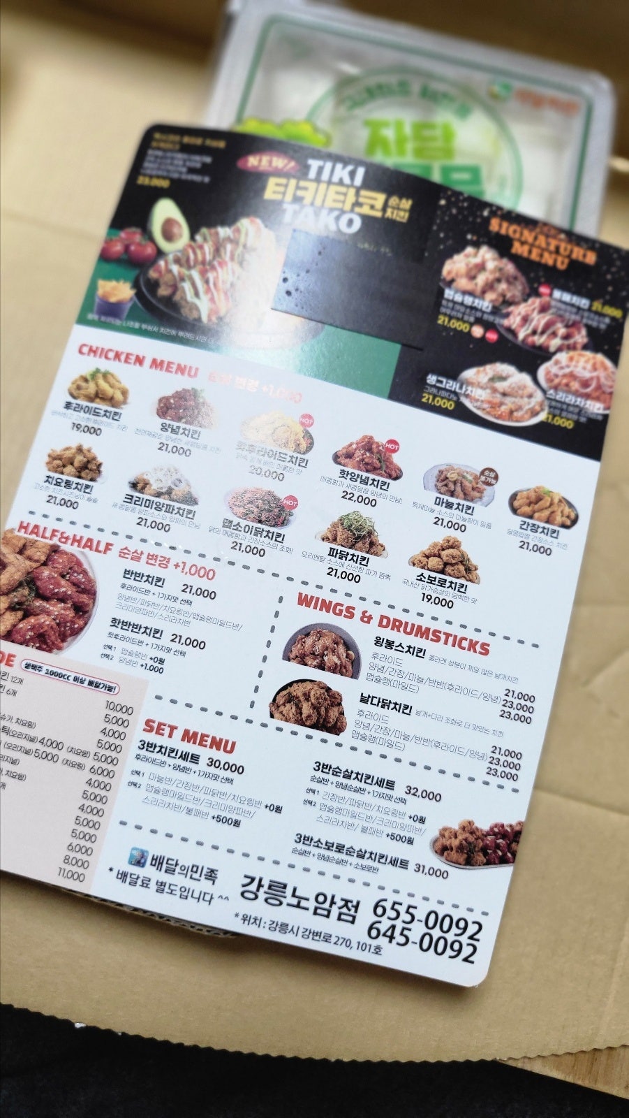 자담치킨노암점 이미지