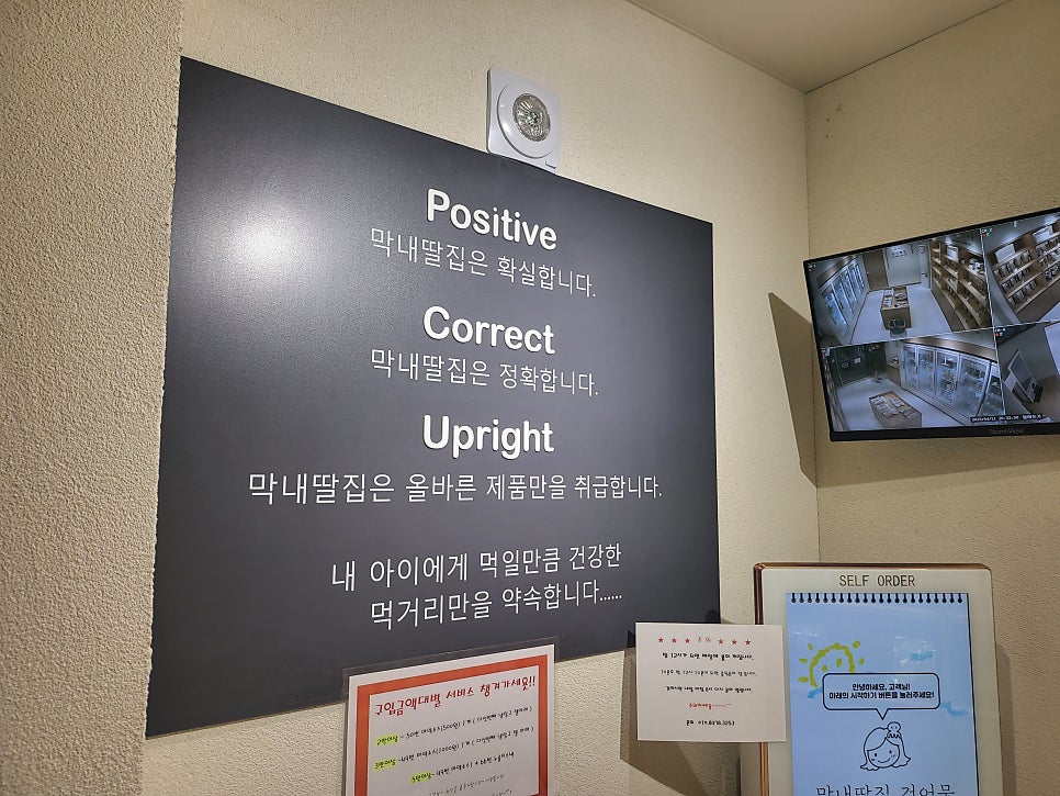 막내딸집건어물명지국제 이미지