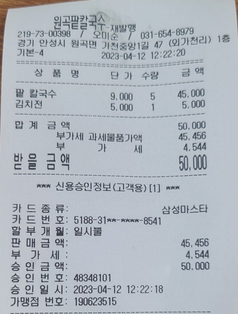 원곡팥칼국수 이미지