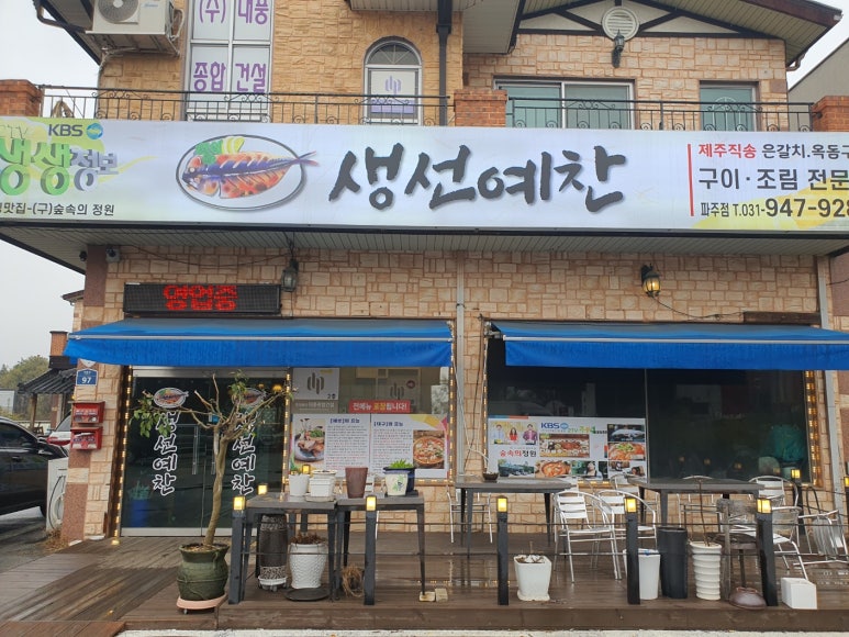 생선예찬 이미지