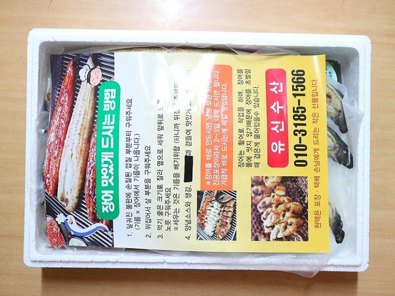 유신수산 이미지