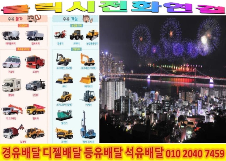 아천동주유소 이미지