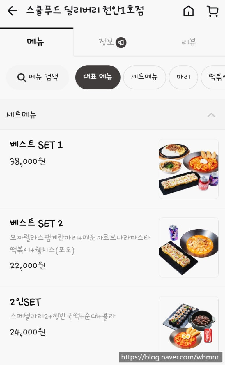 스쿨푸드딜리버리천안 이미지