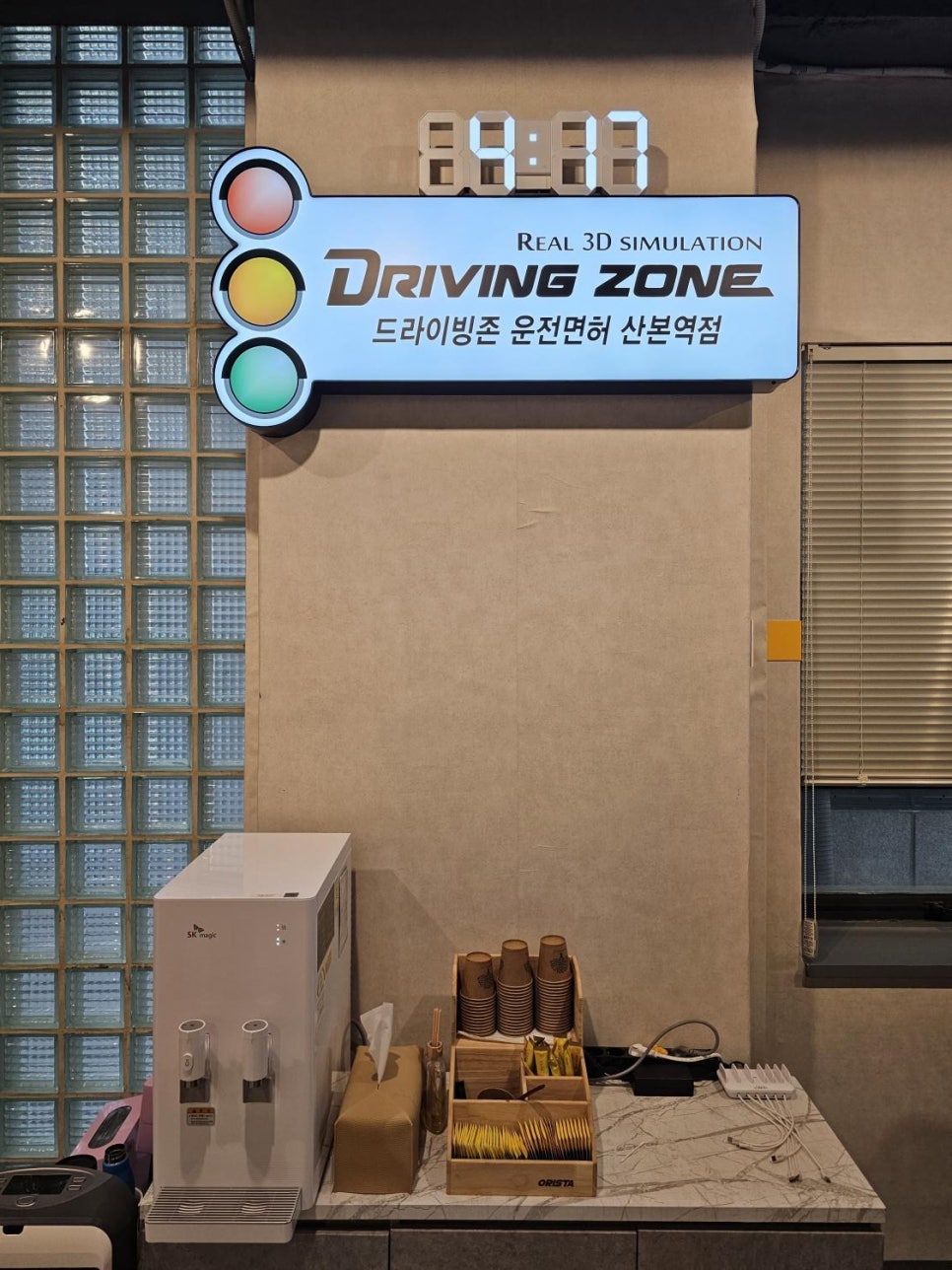 드라이빙존운전면허산본학원가점 이미지