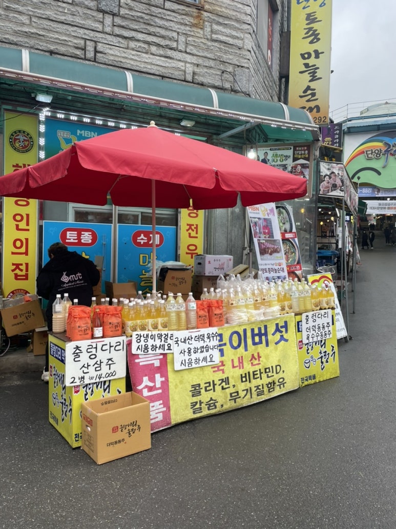 커피에반하다 단양구경시장점 이미지