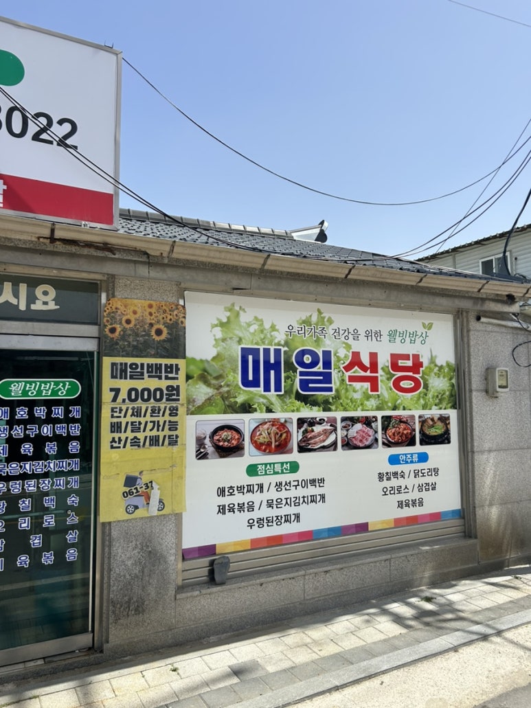 이양식당 이미지