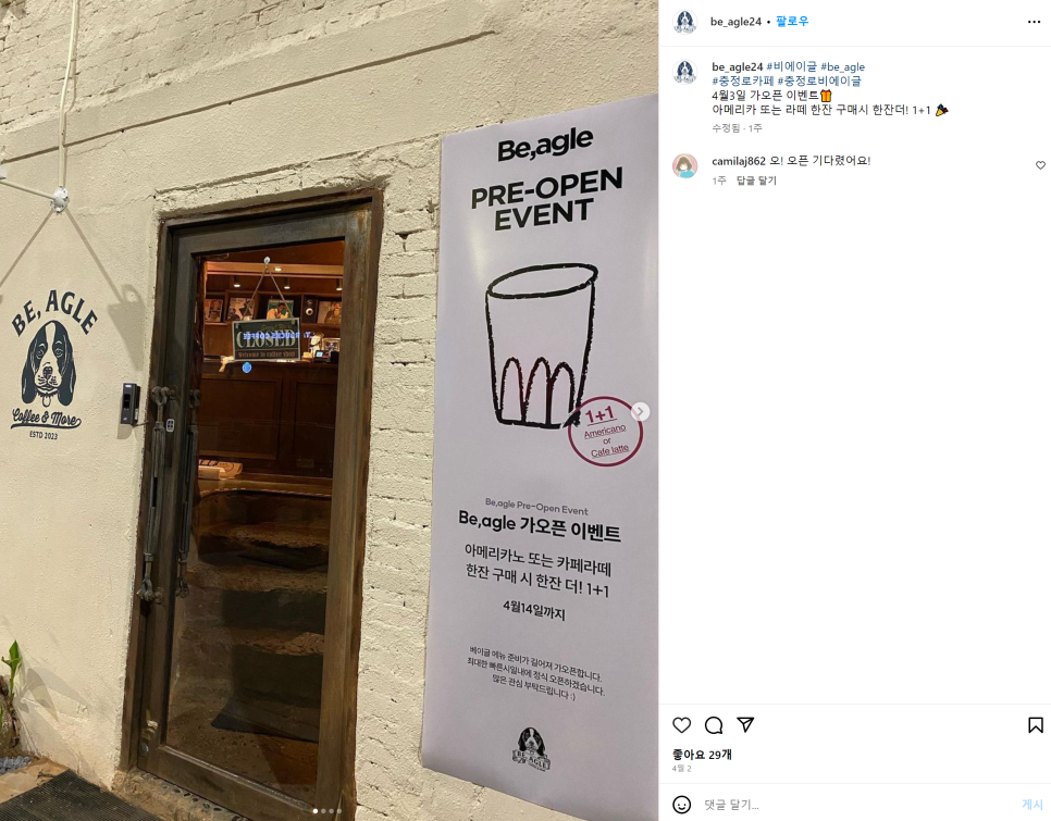 비에이글(Be, agle) 이미지