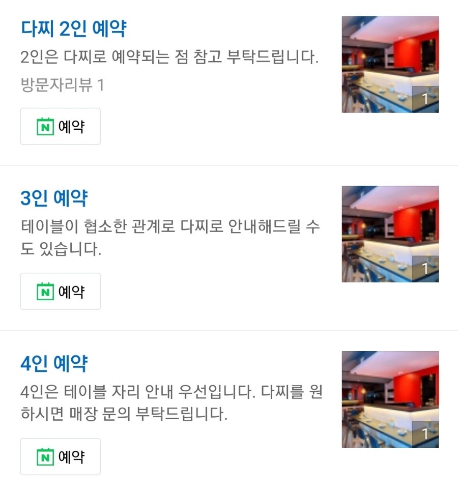 연어집 이미지