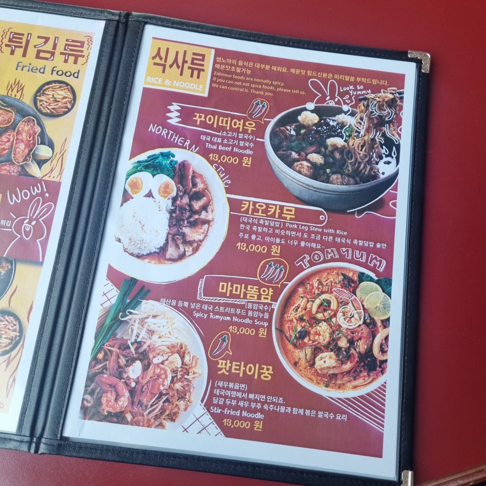 쌥노아타이 이미지