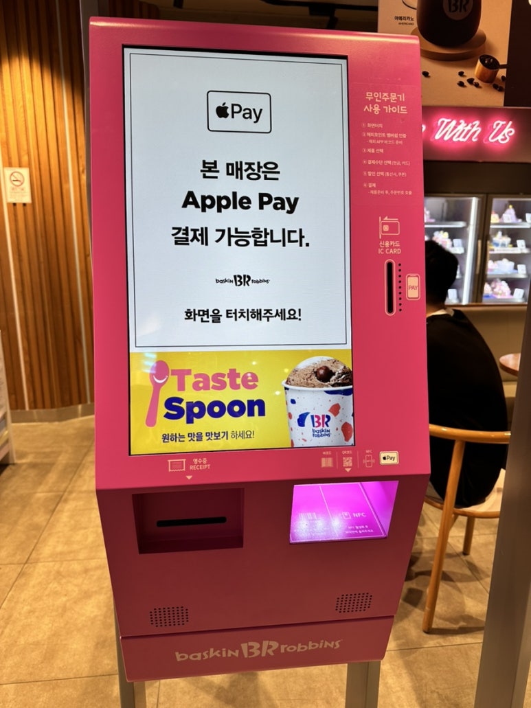 베스킨라빈스부산대역점 이미지
