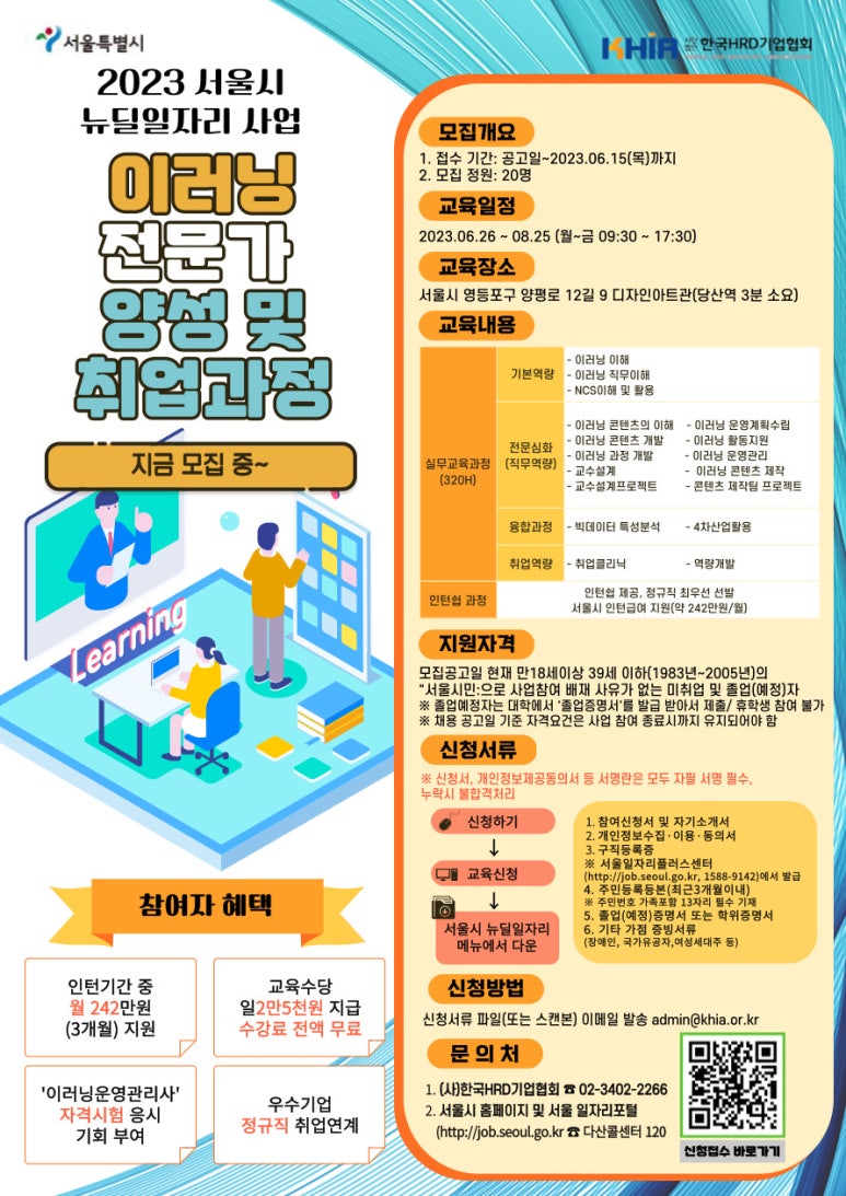 한국이러닝컨설팅 이미지