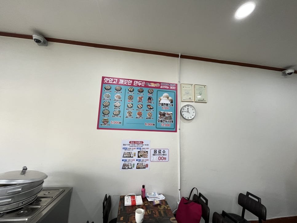 별난만두·찐빵 이미지