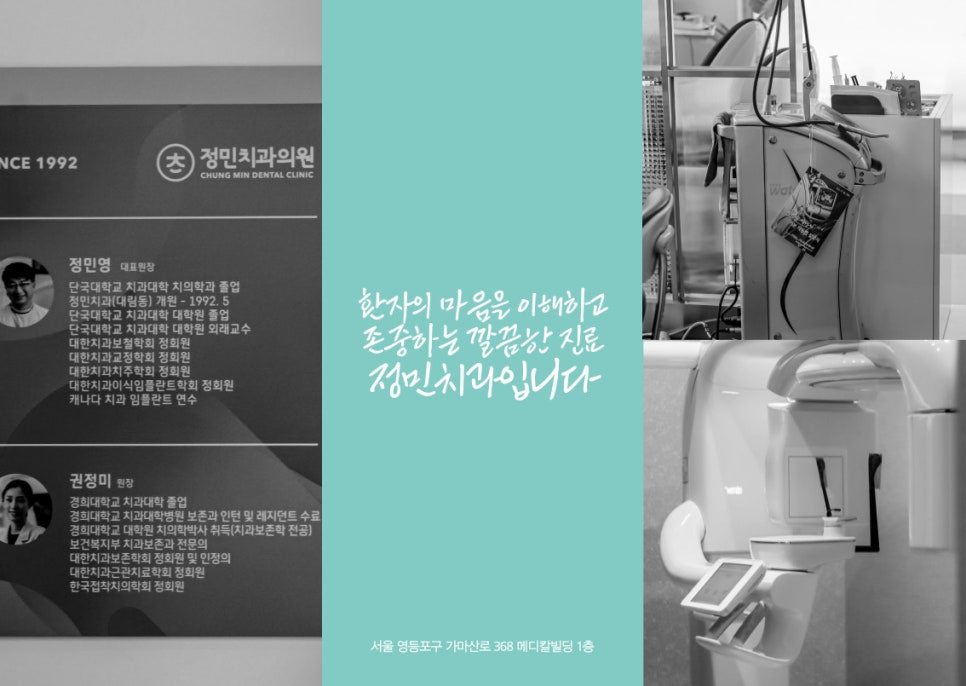 정민치과의원 이미지