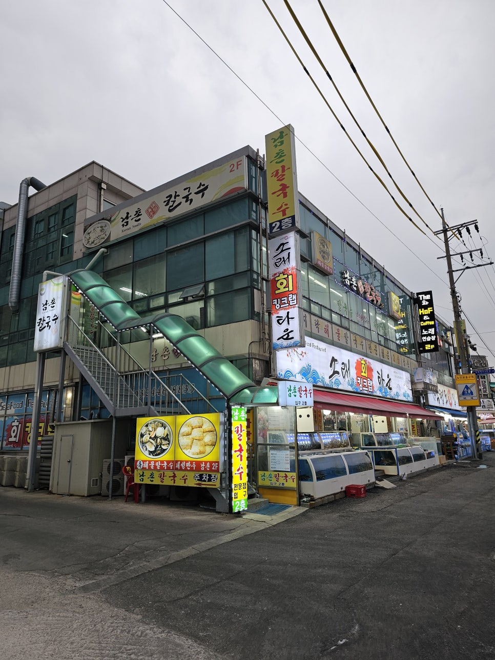 남촌칼국수 이미지