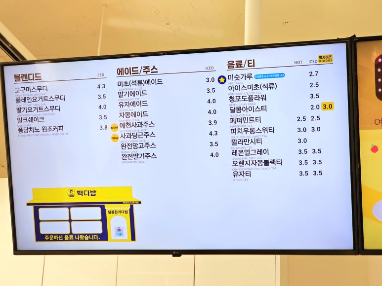 동일다방 이미지