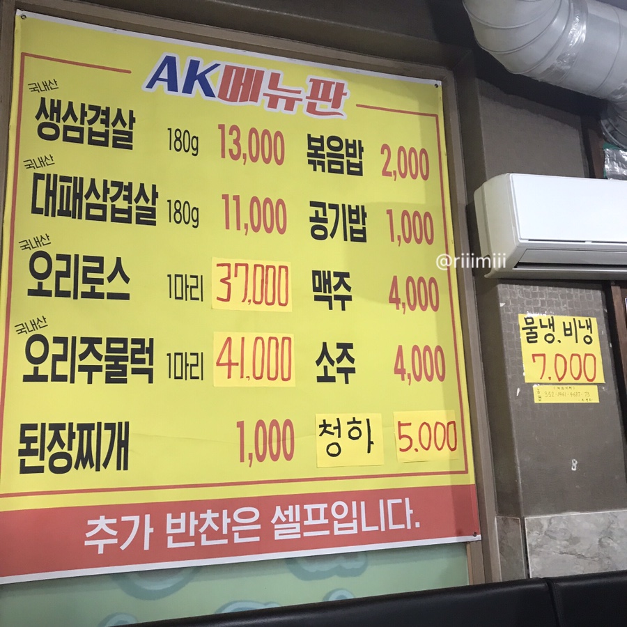 AK 생삼겹전문점 이미지