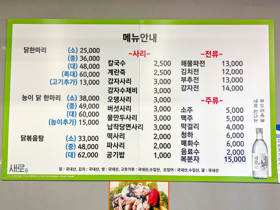 공릉닭한마리 이미지
