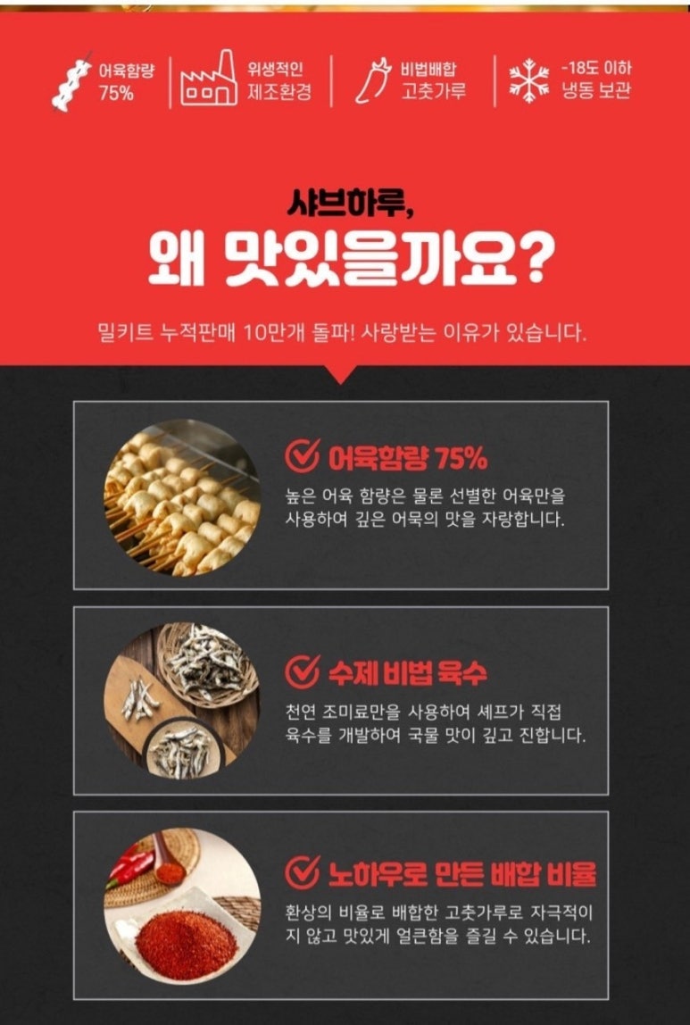 불오뎅 이미지