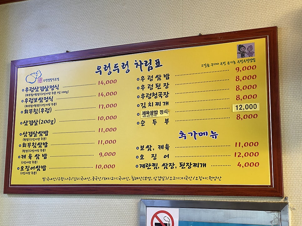 우렁두렁 이미지