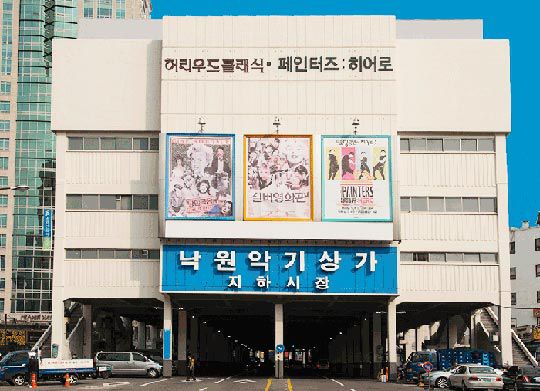 낙원음향 이미지