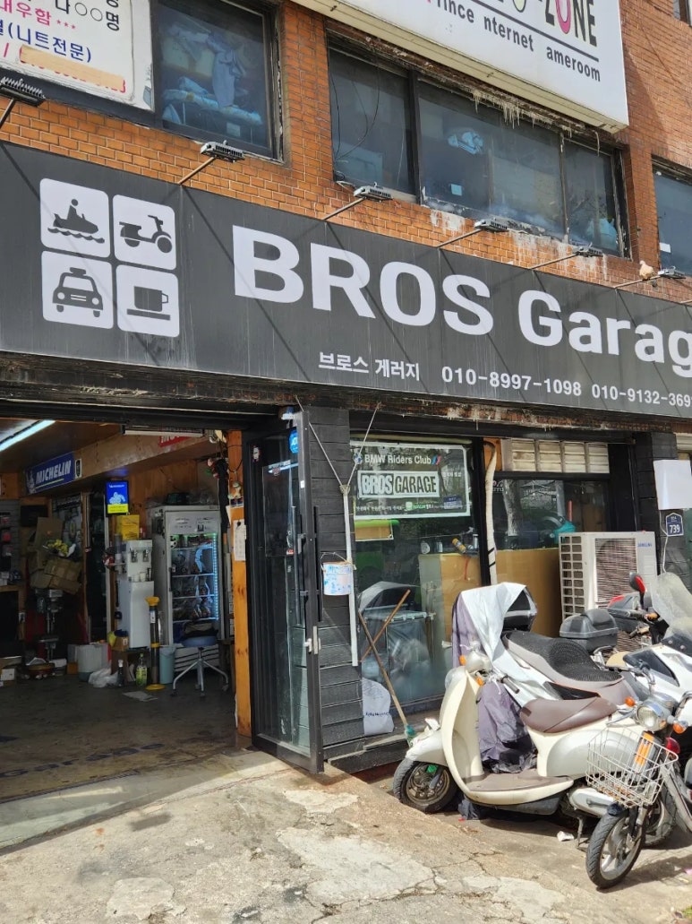 브로스게러지 이미지