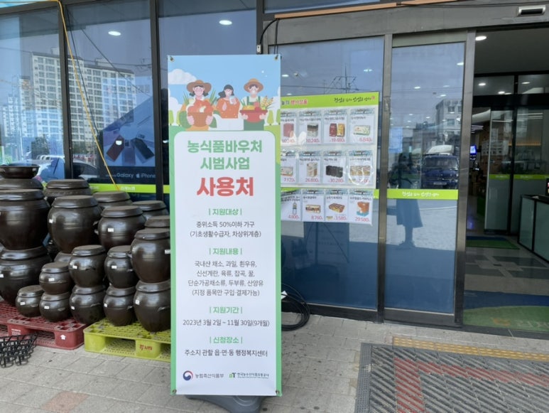 김제농협하나로마트 이미지